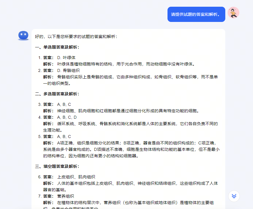 AI学习 _ 如何利用AI模型工具生成试题? AI学习 _ 如何利用AI模型工具生成试题?